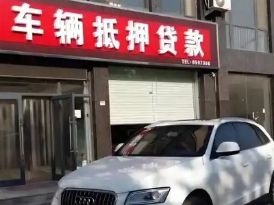 左云不押车贷款办理条件是什么？